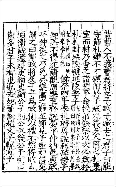 [下载][姑苏志]二十六_林世远/王鏊.pdf