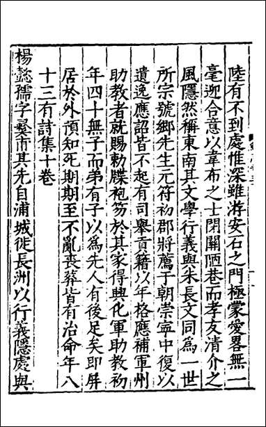 [下载][姑苏志]三十_林世远/王鏊.pdf