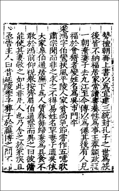 [下载][姑苏志]三十五_林世远/王鏊.pdf