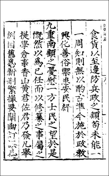 [下载][广西通志]一_林富/黄佐纂修.pdf