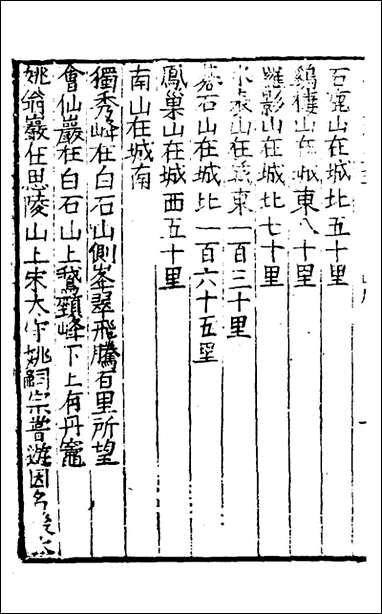 [下载][广西通志]九_林富/黄佐纂修.pdf