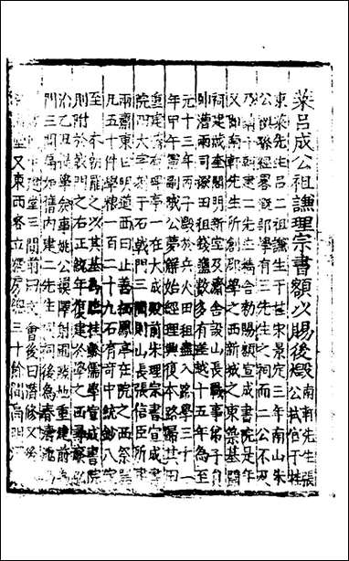 [下载][广西通志]十四_林富/黄佐纂修.pdf