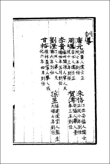 [下载][广州志]一_吴中/王文凤纂修.pdf