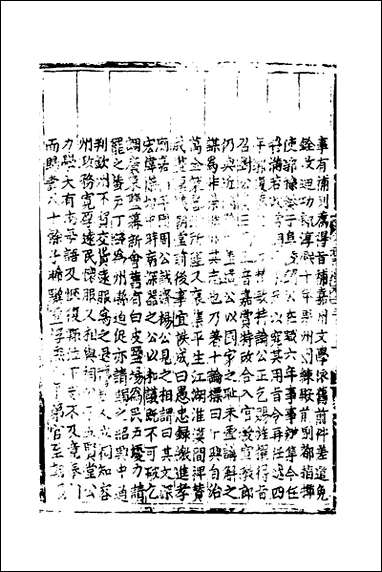 [下载][广州志]三_吴中/王文凤纂修.pdf