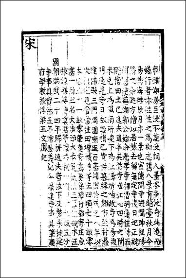 [下载][广州志]四_吴中/王文凤纂修.pdf