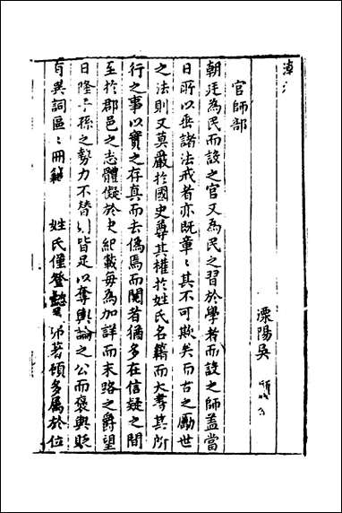 [下载][潮州府志]三_吴颖纂修.pdf