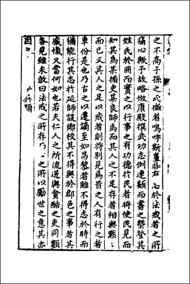 [下载][潮州府志]三_吴颖纂修.pdf