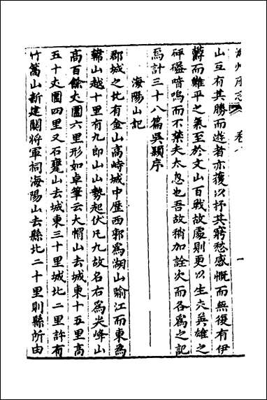 [下载][潮州府志]七_吴颖纂修.pdf