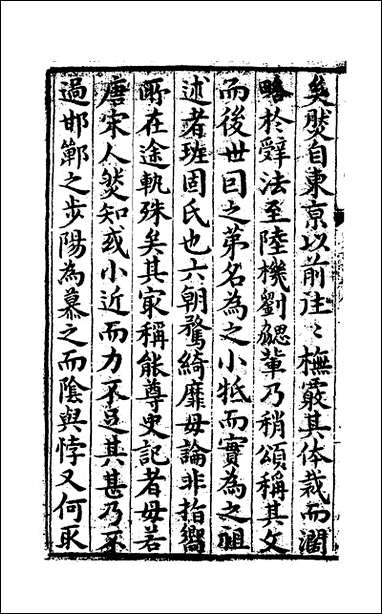 [下载][史记评林]一_凌稚隆辑.pdf