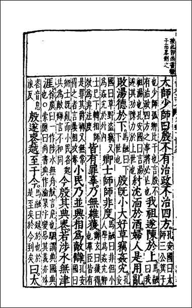 [下载][史记评林]二十六_凌稚隆辑.pdf