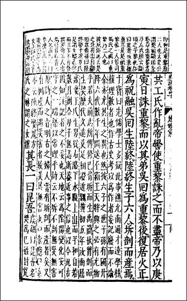 [下载][史记评林]二十七_凌稚隆辑.pdf