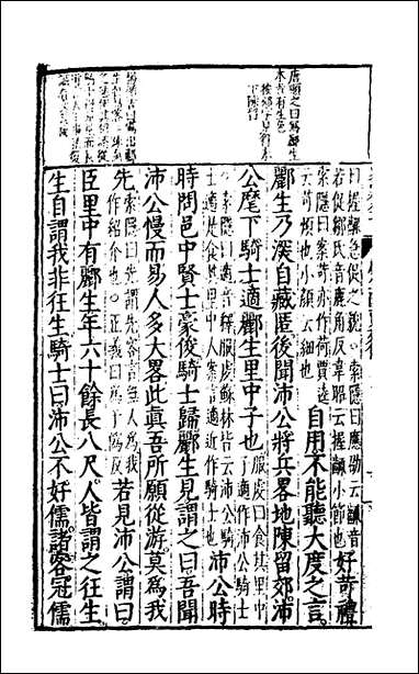 [下载][史记评林]四十九_凌稚隆辑.pdf