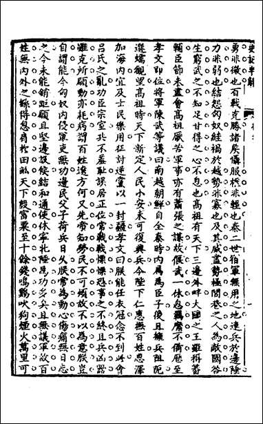 [下载][史记半解]三_汤谐撰.pdf