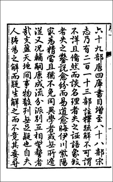 [下载][周易六十四卦辩疑]一_李开先撰.pdf