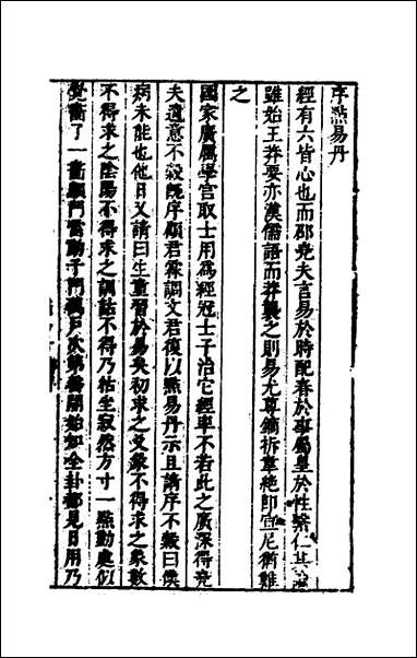 [下载][桂林点易丹]一_顾懋樊撰.pdf