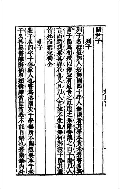 [下载][桂林点易丹]二_顾懋樊撰.pdf