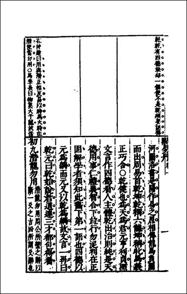 [下载][桂林点易丹]三_顾懋樊撰.pdf