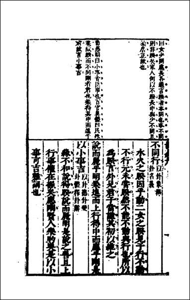 [下载][桂林点易丹]六_顾懋樊撰.pdf