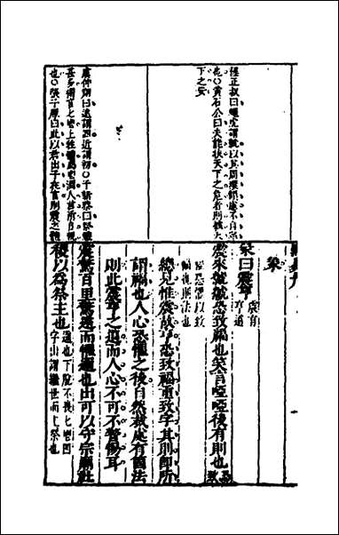 [下载][桂林点易丹]七_顾懋樊撰.pdf