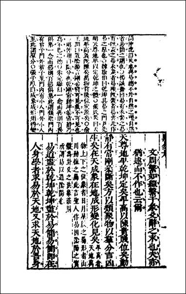 [下载][桂林点易丹]八_顾懋樊撰.pdf