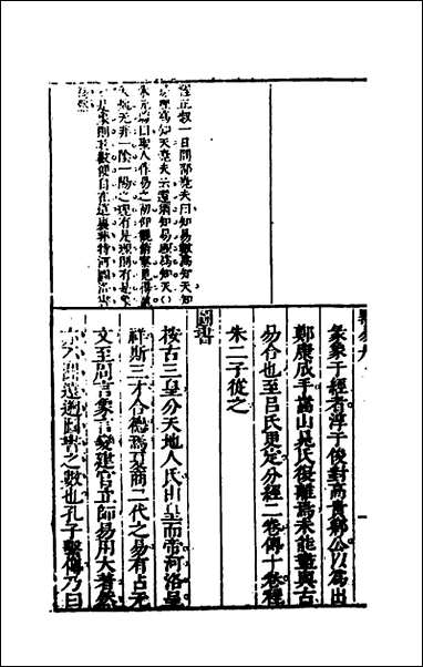 [下载][桂林点易丹]十_顾懋樊撰.pdf