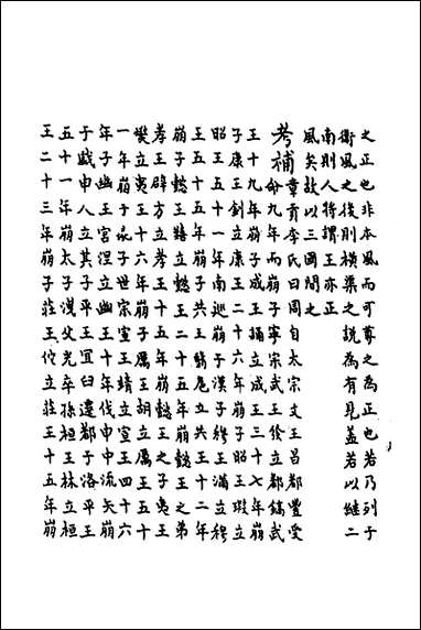 [下载][鲁诗世学]五_丰稷正音.pdf