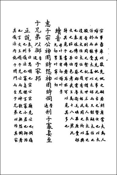 [下载][鲁诗世学]十二_丰稷正音.pdf