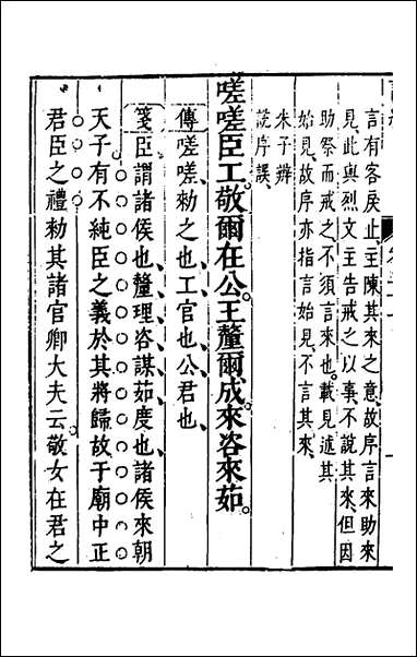 [下载][诗经注疏大全合纂]三十_张溥撰.pdf