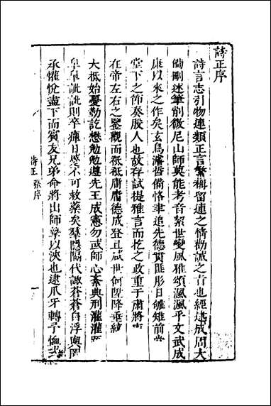 [下载][桂林诗正]一_顾懋樊撰.pdf