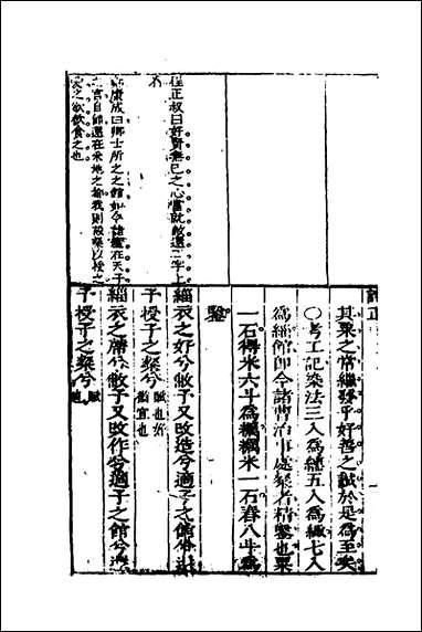 [下载][桂林诗正]三_顾懋樊撰.pdf