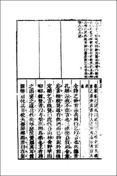 [下载][桂林诗正]四_顾懋樊撰.pdf