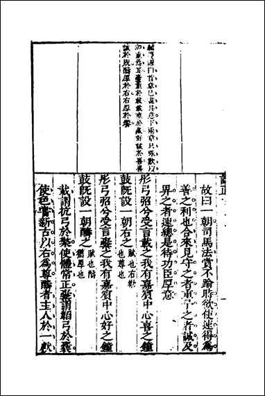 [下载][桂林诗正]五_顾懋樊撰.pdf