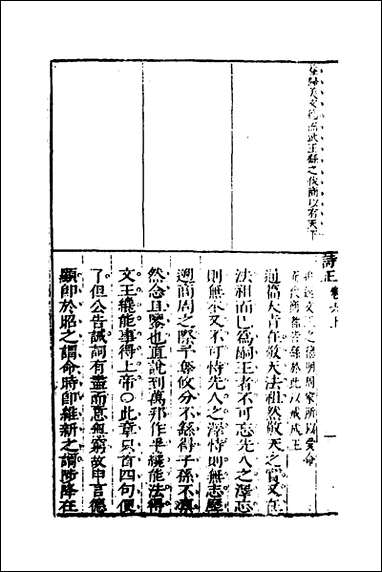 [下载][桂林诗正]六_顾懋樊撰.pdf