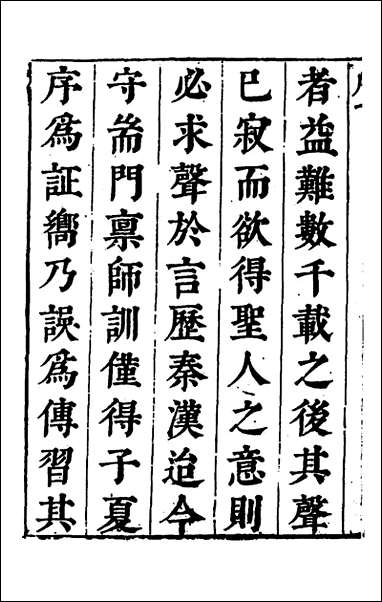 [下载][诗经传说取裁]一_张能鳞撰.pdf