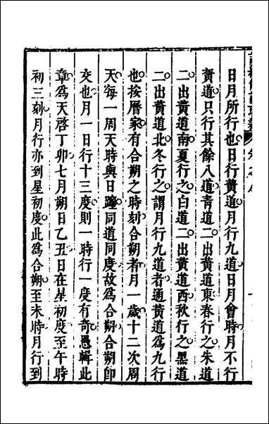 [下载][诗经传说取裁]七_张能鳞撰.pdf