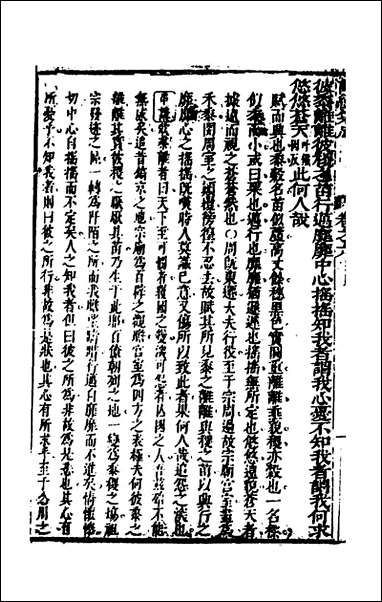 [下载][诗经集成]五_赵灿英撰.pdf