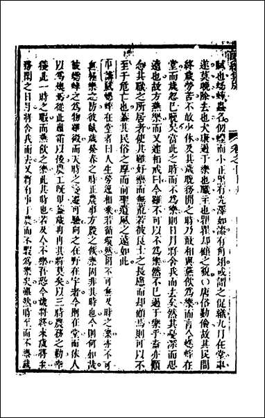 [下载][诗经集成]七_赵灿英撰.pdf