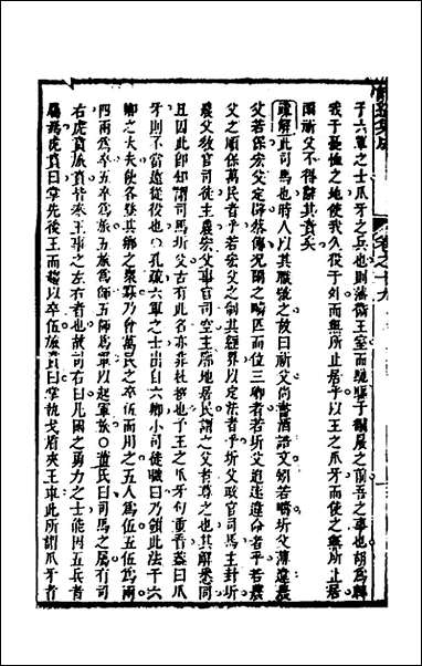 [下载][诗经集成]十二_赵灿英撰.pdf