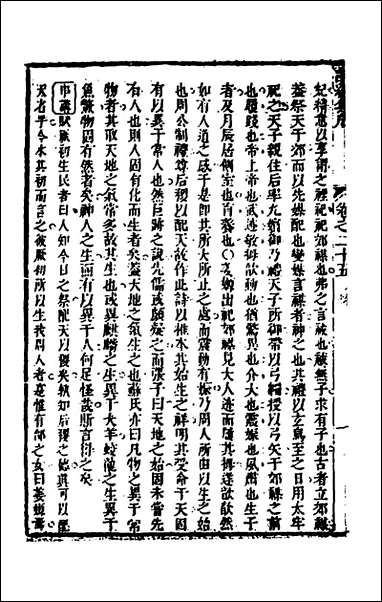 [下载][诗经集成]十七_赵灿英撰.pdf