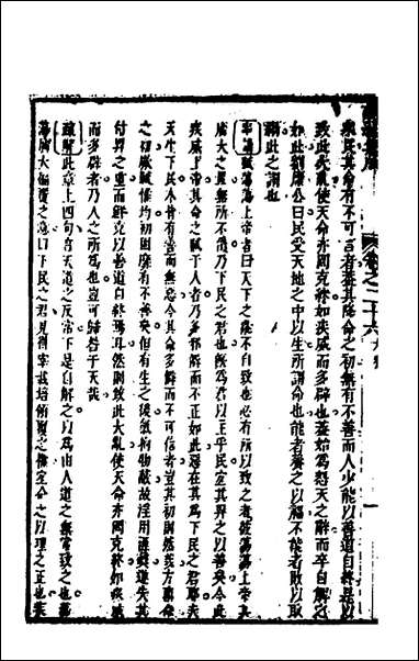 [下载][诗经集成]十八_赵灿英撰.pdf