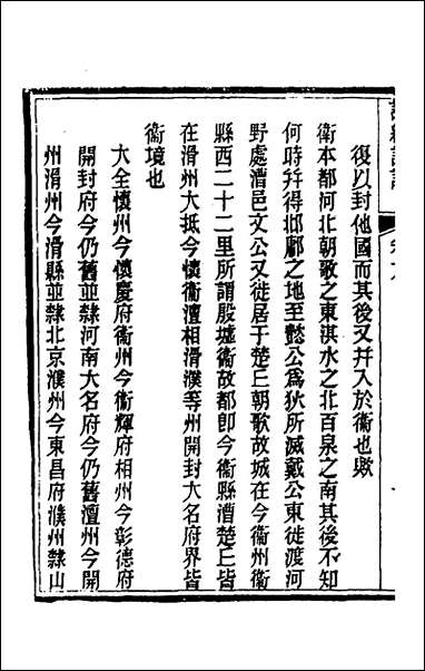 [下载][诗经详说]六_冉觐祖撰.pdf