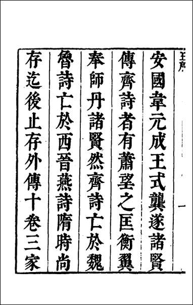 [下载][诗经广大全]一_黄梦白陈曾撰.pdf