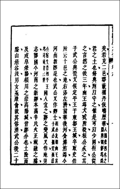 [下载][诗经广大全]四_黄梦白陈曾撰.pdf