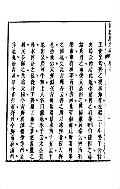 [下载][诗经广大全]五_黄梦白陈曾撰.pdf