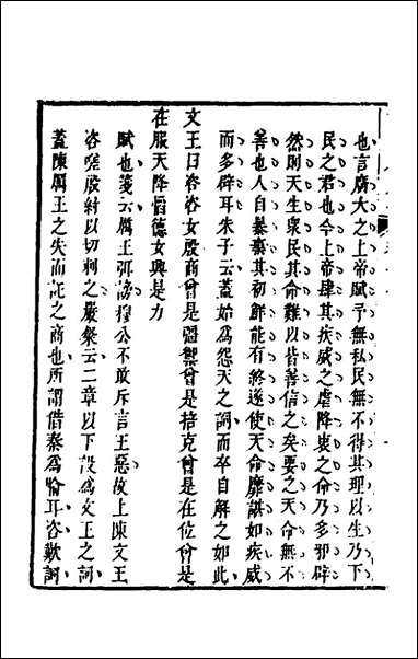 [下载][诗经广大全]十五_黄梦白陈曾撰.pdf