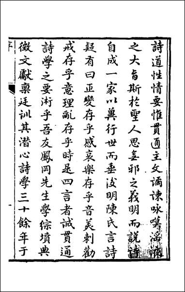 [下载][诗贯]一_张叙撰.pdf