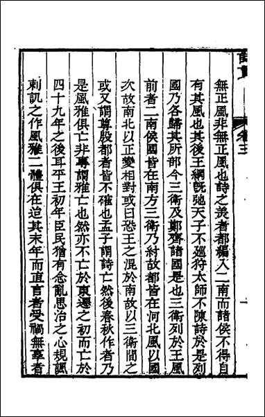 [下载][诗贯]四_张叙撰.pdf