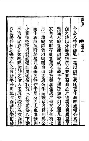 [下载][诗贯]六_张叙撰.pdf