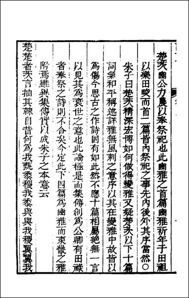 [下载][诗贯]八_张叙撰.pdf