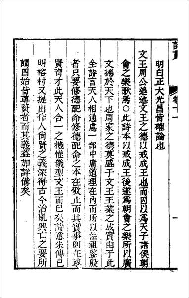 [下载][诗贯]九_张叙撰.pdf